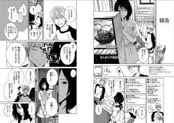 Page 62 of Anata no OkuI'm gonna steal your wife.