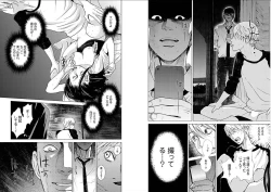 Page 74 of Anata no OkuI'm gonna steal your wife.