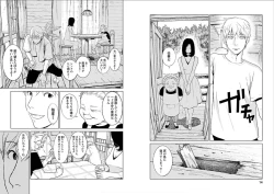 Page 8 of Anata no OkuI'm gonna steal your wife.