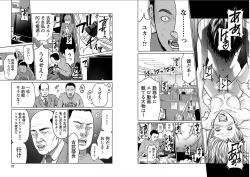 Page 18 of Fukushuu no Miboujin - The widow takes her husband's revenge.