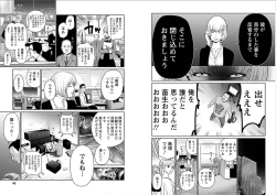 Page 22 of Fukushuu no Miboujin - The widow takes her husband's revenge.