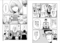 Page 26 of Fukushuu no Miboujin - The widow takes her husband's revenge.