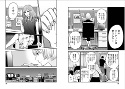 Page 39 of Fukushuu no Miboujin - The widow takes her husband's revenge.