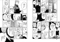 Page 42 of Fukushuu no Miboujin - The widow takes her husband's revenge.