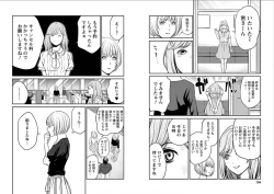 Page 52 of Fukushuu no Miboujin - The widow takes her husband's revenge.