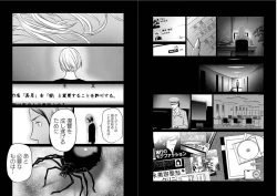 Page 66 of Fukushuu no Miboujin - The widow takes her husband's revenge.