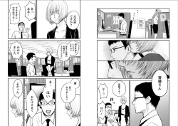 Page 79 of Fukushuu no Miboujin - The widow takes her husband's revenge.