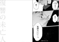 Page 94 of Fukushuu no Miboujin - The widow takes her husband's revenge.