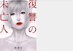 Download Fukushuu no Miboujin - The widow takes her husband's revenge.