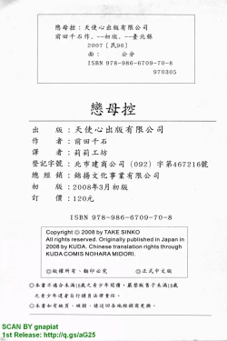 Page 208 of Famicon.