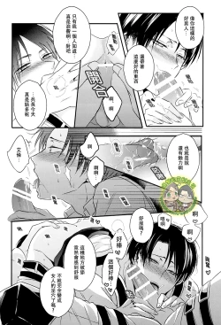 Page 13 of 《ほろよいにとろとろにほどほどに》（微醺 粘膩 適可而止）