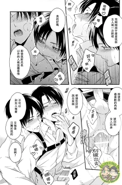 Page 16 of 《ほろよいにとろとろにほどほどに》（微醺 粘膩 適可而止）