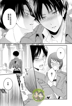 Page 7 of 《ほろよいにとろとろにほどほどに》（微醺 粘膩 適可而止）