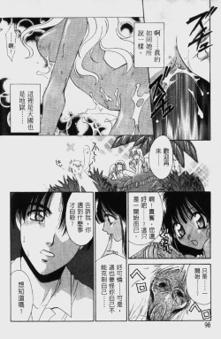 Page 101 of Dame!! | 不行!!