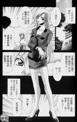 Page 118 of Dame!! | 不行!!