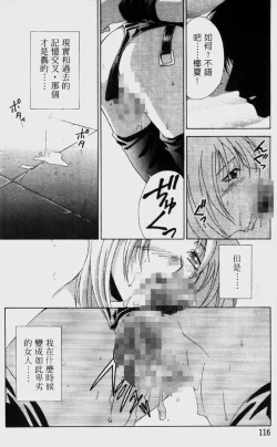 Page 119 of Dame!! | 不行!!