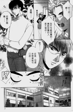 Page 11 of Dame!! | 不行!!