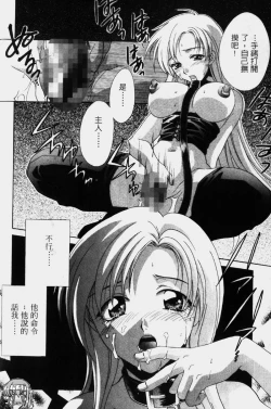 Page 123 of Dame!! | 不行!!