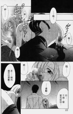 Page 125 of Dame!! | 不行!!