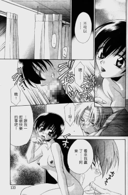 Page 136 of Dame!! | 不行!!