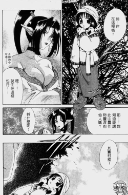 Page 147 of Dame!! | 不行!!