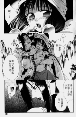 Page 148 of Dame!! | 不行!!