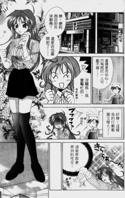 Page 162 of Dame!! | 不行!!