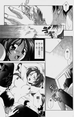 Page 168 of Dame!! | 不行!!