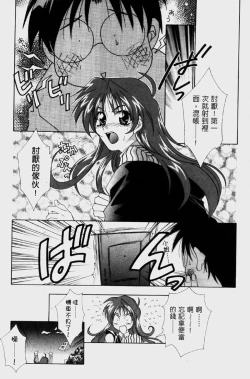 Page 175 of Dame!! | 不行!!