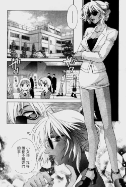 Page 24 of Dame!! | 不行!!