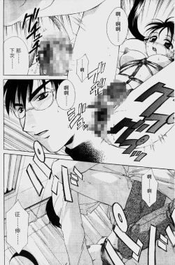 Page 36 of Dame!! | 不行!!