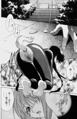 Page 44 of Dame!! | 不行!!