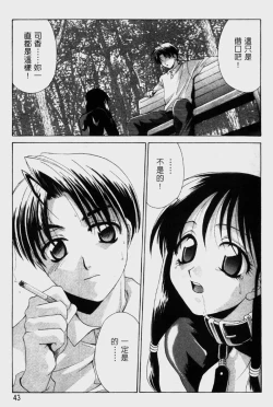 Page 47 of Dame!! | 不行!!