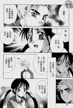 Page 63 of Dame!! | 不行!!