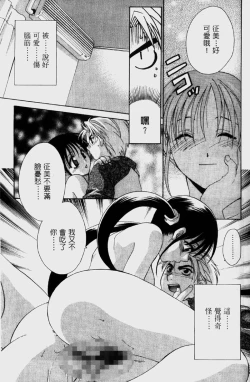 Page 68 of Dame!! | 不行!!