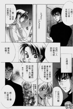 Page 70 of Dame!! | 不行!!