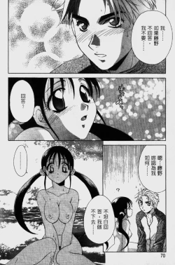 Page 73 of Dame!! | 不行!!