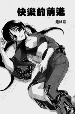 Page 74 of Dame!! | 不行!!