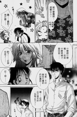 Page 76 of Dame!! | 不行!!