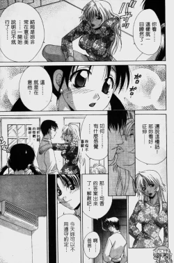 Page 82 of Dame!! | 不行!!