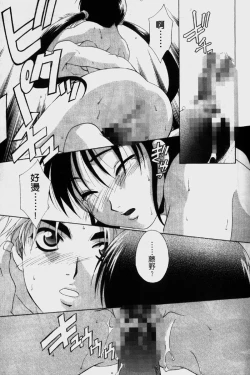 Page 88 of Dame!! | 不行!!