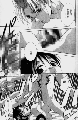 Page 90 of Dame!! | 不行!!