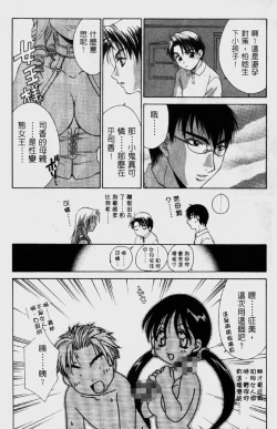 Page 93 of Dame!! | 不行!!