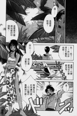 Page 97 of Dame!! | 不行!!