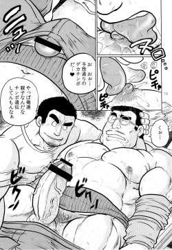 Page 13 of Gekirei Shinki