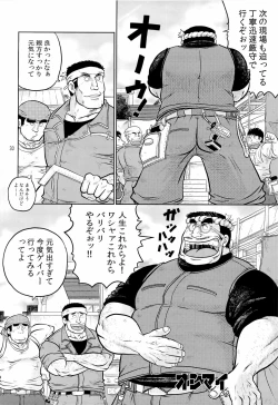 Page 30 of Gekirei Shinki