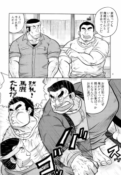 Page 4 of Gekirei Shinki