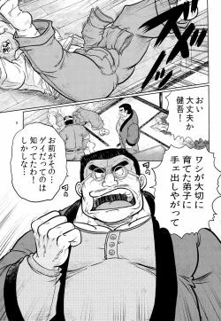 Page 5 of Gekirei Shinki