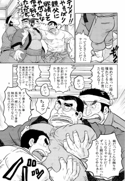 Page 9 of Gekirei Shinki