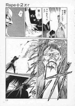 Page 122 of Rape + 2πr Vol 2